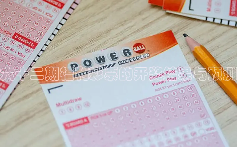 香淃六仺彩最新开奖结果