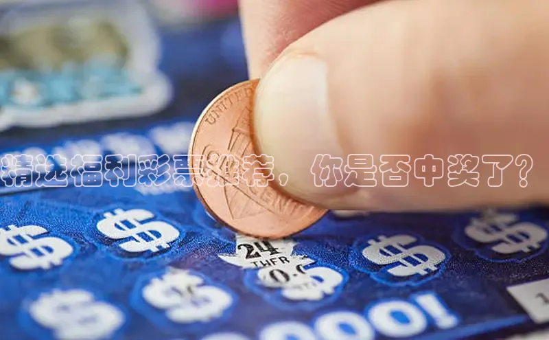 香淃六仺彩最新开奖结果
